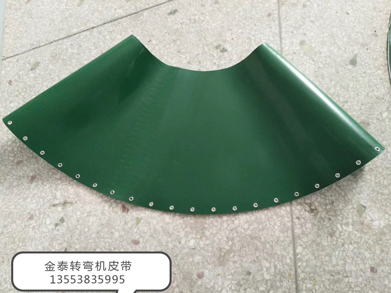 轉(zhuǎn)彎機皮帶